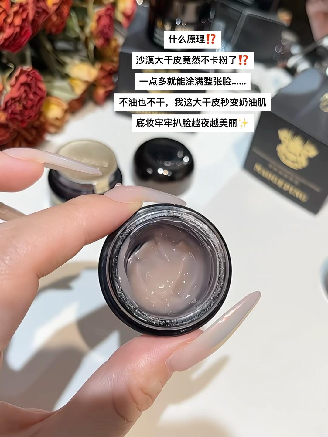 #毛戈平黑霜 #妆前霜 #面霜 #持妆不假面 #大牌小样