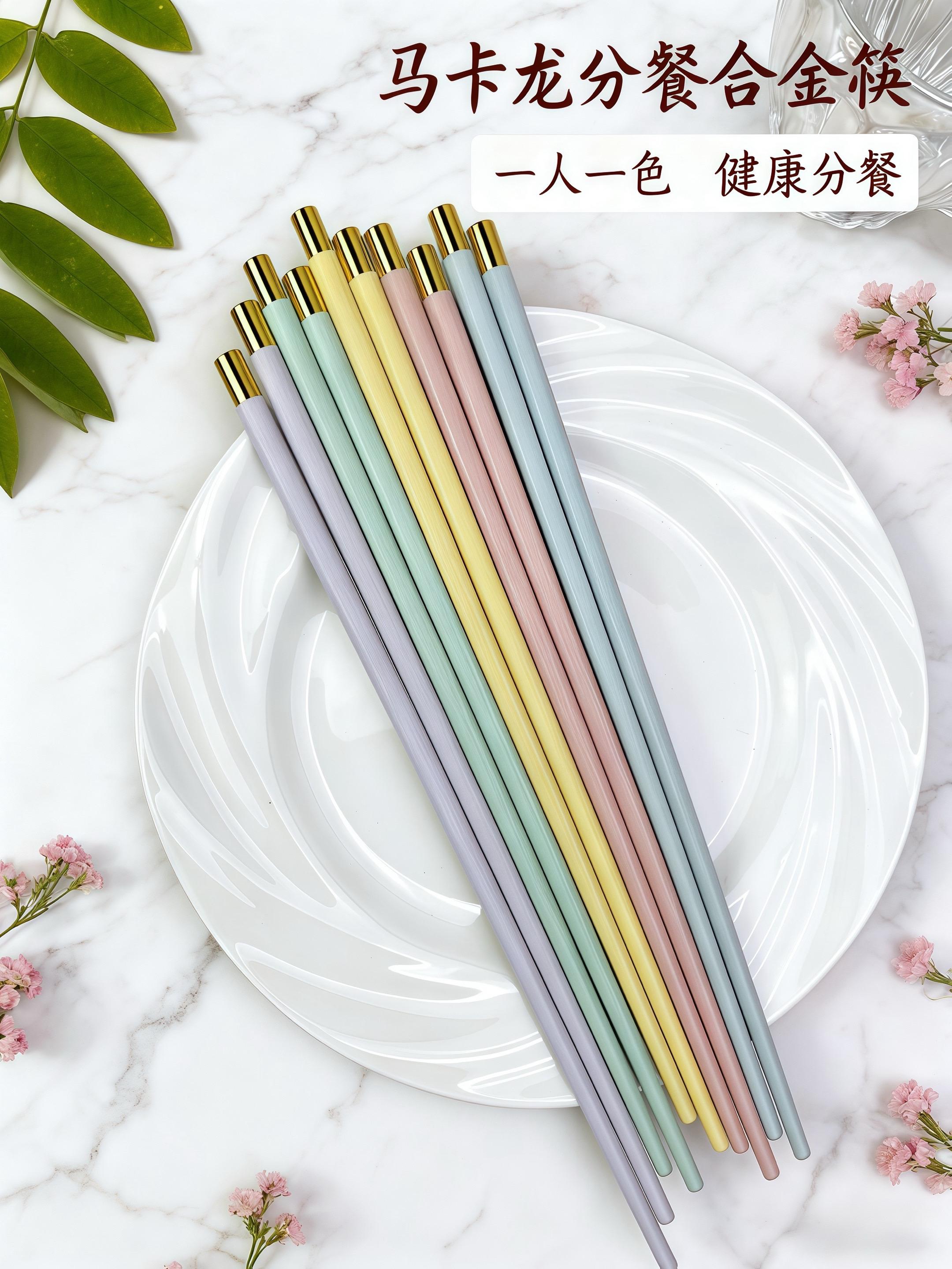 一人一色分餐筷,健康饮食新仪式。这款马卡龙色系的分餐合金筷,以“一人一色”的设计,为家庭饮食筑起健康防线。它采用无漆无蜡工艺,材质安全无毒,兼具防霉防菌特性,让每一次夹取都安心。筷子表面的防滑纹理,夹起食材稳稳当当,耐用性更是经得起日常烹饪的考验。 从温馨木质餐桌到现代大理石台面,从家庭聚餐到精致分餐场景,它都能完美适配。多种马卡龙色调,不仅方便家庭成员区分使用,更给餐桌增添了一抹清新活力。金色筷头的点缀,又为其注入了几分轻奢质感。 无论是追求健康分餐的家庭,还是喜爱精致餐厨用品的达人,这款筷子都能满足需求,让每一顿饭都因它而充满仪式感,开启健康饮食的新方式。#筷子 #便宜好物 #马卡龙色系 #分餐筷 #一人一色合金筷子 @DOU+上热门 @DOU+小助手
