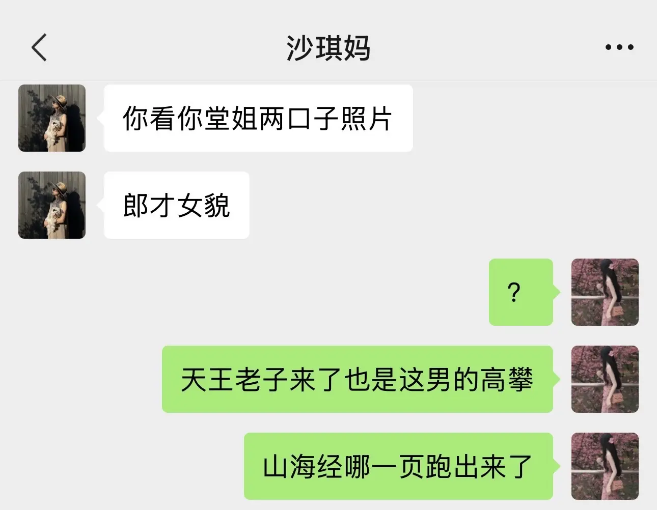 相亲那些事…#当代年轻人相亲现状 #聊天记录#母女对话 #相 - 抖音