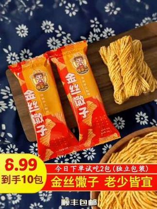新品上市徐州特产麻花馓子咸香酥脆独立包装老少皆宜休闲零食#美食 #原创视频