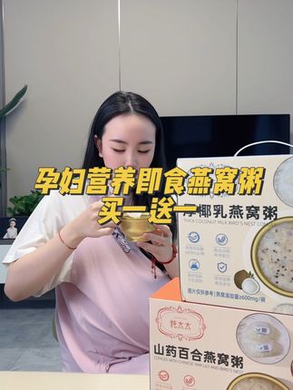 知道#孕期 多吃燕窝孕妈妈和宝宝都好,老公一直给我买这款开盖即食的燕窝粥,真材实料微微甜,配料也干净真的太好吃了,家里有孕妇小孩的,或者孕期拿来当早餐或者加餐太合适了~#孕妇燕窝#孕期饮食#即食燕窝