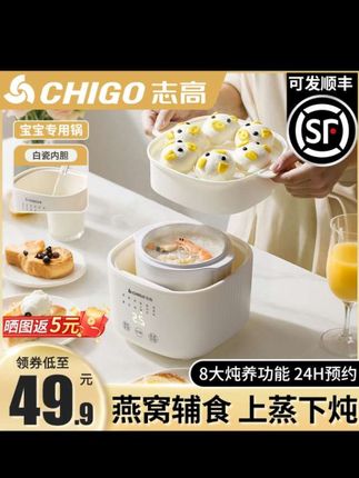 我终于找到了一个能解放双手的电炖锅,把食材放进去,选好模式就可以自动炖煮了。#电炖锅 #志高电炖锅 #多功能电炖锅 #婴儿辅食锅 #炖汤锅
