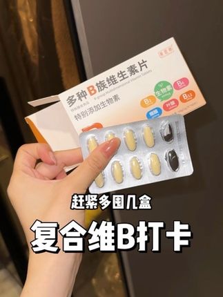 维b是真的可以!!! #维b #美匠师 #懒人必备 #好物推荐🔥 #平价好物