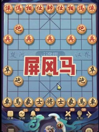 ##象棋高手 #象棋绝杀
