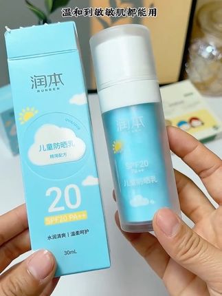 别等孩子晒黑了 才想起给来用#防晒霜#好物推荐🔥 #夏日必备 #种草 #好物分享