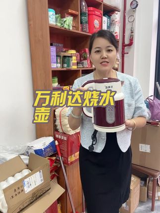 高端新款万利达烧水壶