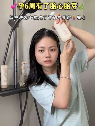 怀孕后就不要再用普通洗发水了,换成孕妇专用的袋鼠妈妈小麦洗护,成分安心 孕妈用着放心!#孕妇洗发水 #洗发水控油蓬松 #袋鼠妈妈洗发水 #孕期囤货