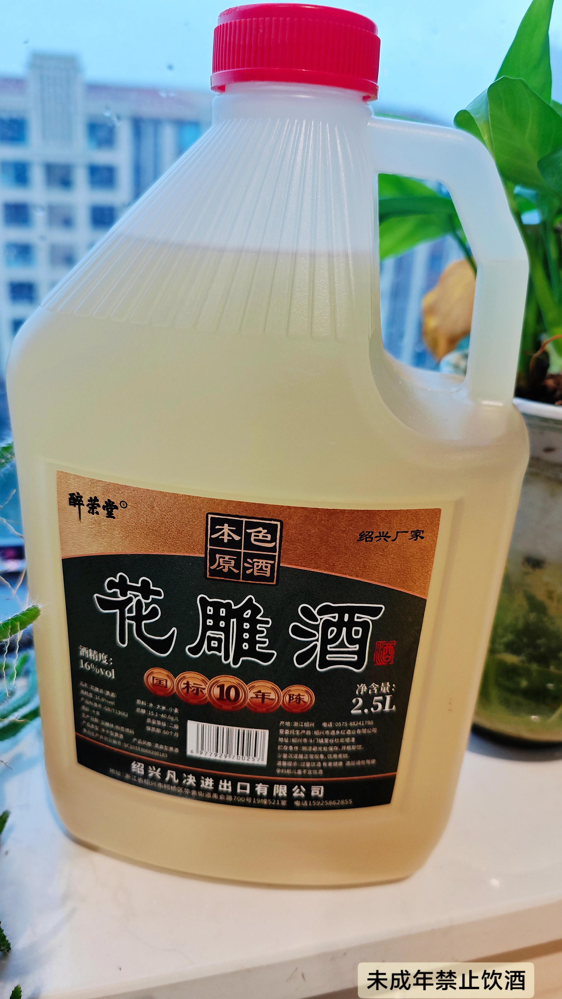 宝子们,醉荣堂十年陈本色花雕酒一定要试试!足十年陈酿,用鉴湖好水、本地精米,循古法冬酿。酒液琥珀透亮,开瓶米香混着焦糖甜,14度微醺不烈,入口绵柔甘润。不管自饮小酌、炖菜增香,还是宴请朋友都合适,未成年人禁止饮酒哦~#花雕酒#绍兴花雕酒#好物推荐#性价比超高#绍兴特产@抖加🔥上热门🔥dou+🔥热点宝