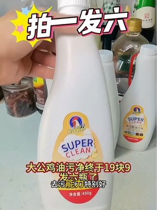 把时光用在更重要的事情上,大公鸡油污净让厨房油污清洁更简单更快!#油污净