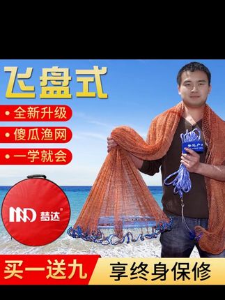 大飞盘式撒网圆盘渔网抛网手撒手抛网鱼网抓扑捕鱼易抛旋网甩渔具#大飞盘撒网 #渔网 #抛网 #捕鱼网 #手抛网