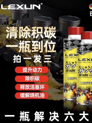 #汽车好物 巴斯夫原液配方除积碳,提升动力、降油耗、120毫升拍一发三#效果好 #汽车养护