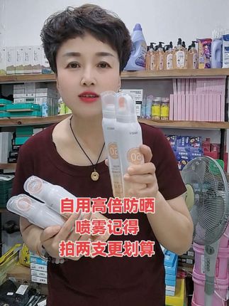 #强烈推荐 #好物推荐分享 #防晒喷雾太好了自己拍②支更划算