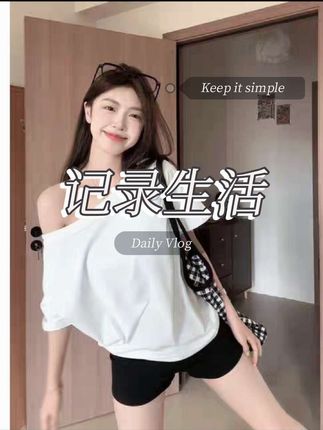 #每日穿搭#运补6-8张倩仪同款短袖T恤女夏2025新款斜肩一字肩宽松显廋上衣#时尚休闲#舒适透气
