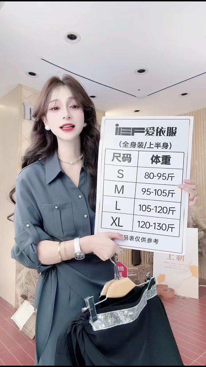 IEF/爱依服2025秋季新款气质收腰显瘦高级感上下套裙两件套#爱依服上下套裙