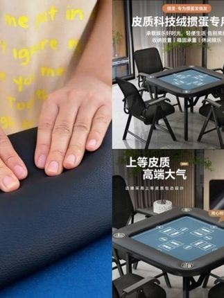 掼蛋专用桌 绒面桌垫区域划分很清晰四周是皮革包边柔软舒适久玩不累手,可折叠收纳不占空间