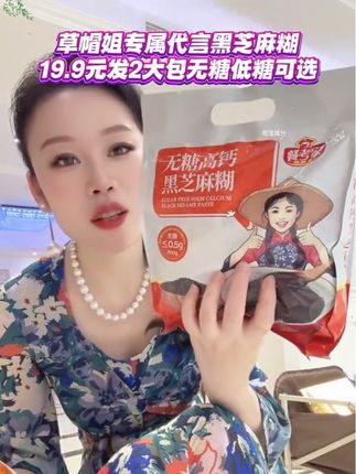 #dou上热门 不想煮饭的时候冲泡一杯#黑芝麻糊#营养健康又美味 #好物推荐🔥 #五谷杂粮
