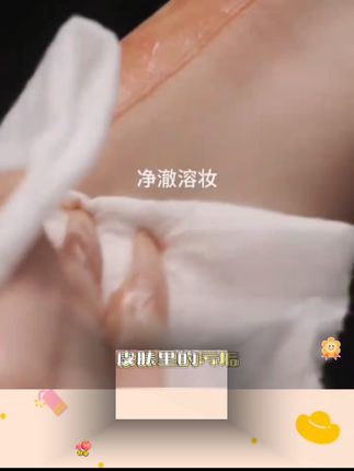娇润泉卸妆膏卸妆油女深层清洁眼唇脸面部净澈快速乳化卸妆膏学生#卸妆膏 #卸妆油 #美妆好物 #卸妆膏推荐