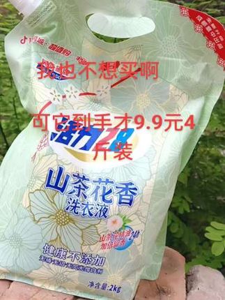 活力28山茶花系列,淡淡的清香。#实拍原视频 #强烈推荐 #生活必备 #好物推荐🔥 #活力28山茶花洗衣液