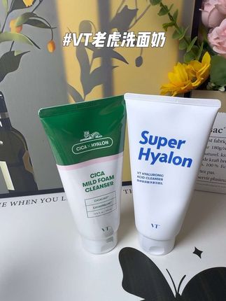 #vt老虎洗面奶 #洗面奶 #洗面奶推荐