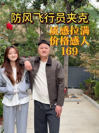 没想到跟我妹审美一致,这款衣服被人问爆了,显瘦有型,质感拉满。#男士宝藏单品