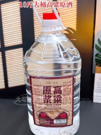 10斤大桶高粱原酒#白酒#口粮酒#好喝不贵 #好酒推荐#无限回购的宝藏单品