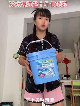 #自用好物推荐 #良心推荐 #,冷水爆炸盐5秒速溶,,母婴可用,省时省力又省心