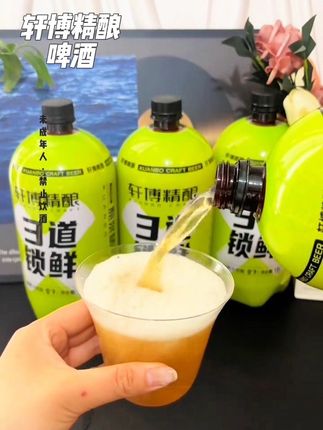 宝子们 炎热的夏天醇鲜十足的轩博啤酒,更鲜更好喝。来一瓶真的太爽啦 喝着巨过瘾!#夏日饮品 #啤酒推荐#仙女都在喝什么