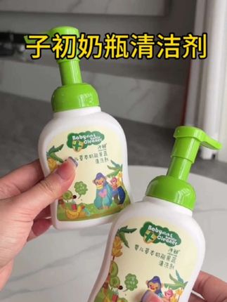 #奶瓶清洁剂#奶瓶清洁剂#果蔬清洁剂#宝宝玩具清洁剂#在抖音入手的东西