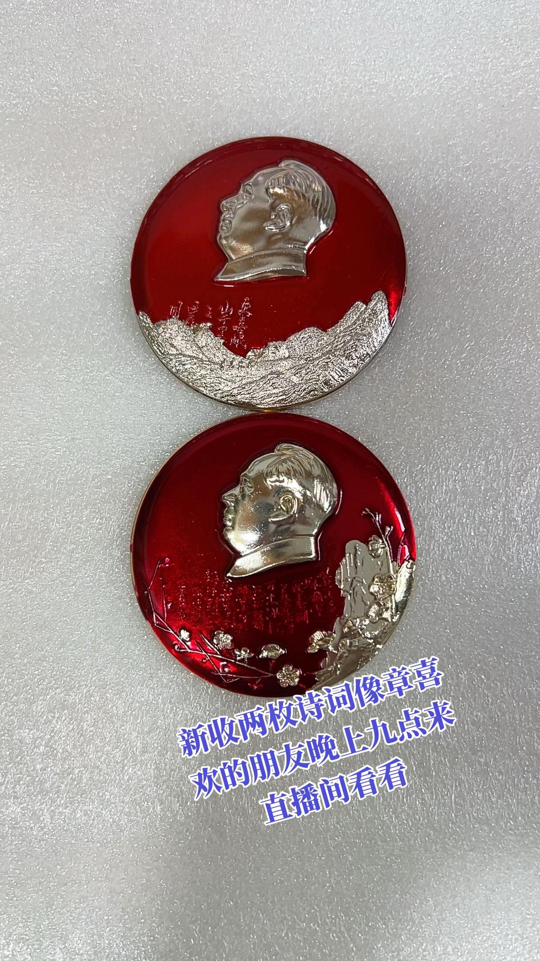 #藏品 #像章 #年代感 #上海 #上热门🔥