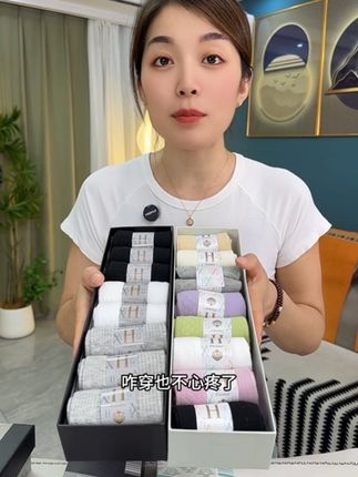 花溪谷10A抗菌【16双盒装】香薰防臭休闲按摩底秋冬不臭脚中筒袜#袜子 #花溪谷袜子 #防臭袜 #袜子推荐