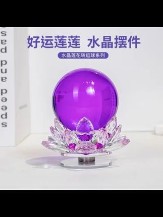 K9水晶玻璃紫色转运球荷花台家居装饰品适合客厅电视柜玄关摆放#时来运转 #摆件装饰品 #摆件装饰 #好物推荐🔥 #超便宜超划算 @DOU+上热门