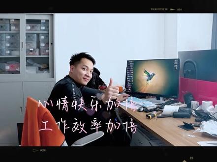 拿到ktc显示屏,是工程师的快乐时刻!
辛苦和快乐并不矛盾,只是需要一个具体的连接点~
不能只是打气的空话,实际的来了,快乐就来了,这是给工作最好的充电!#给工作加点糖 #技术