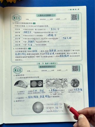 初中小四门睡前默写,同步课本,每天一练,省时高效#初中地理#初中历史#初中生物#小四门#初中道法