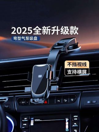 2025新款车载手机支架车内吸盘式中控台可伸缩旋转车用导航支撑架手机支架#吸盘式手机支架 #车载手机支架 #汽车手机支架 #汽车用品 #车载好物