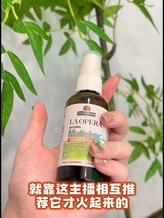 主播老师,主持人音乐生,只要需要用嗓子的宝贝,这个好分贝润喉喷雾是真的非常推荐,很润的感觉,真的超舒服#好分贝润喉喷雾 #好分贝