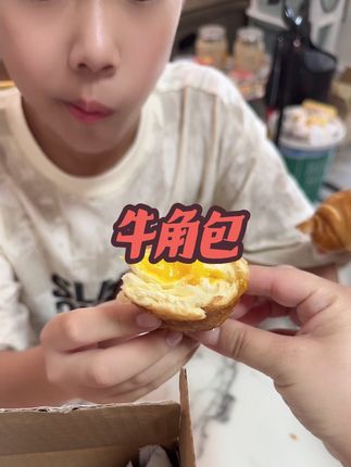 牛角包 很好吃的牛角包#太好吃了 #牛角包