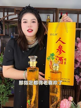 人参枸杞酒,大容量礼盒装,送人送礼老有档次了#人参枸杞酒 #好喝不贵 #口粮酒 #送礼佳品