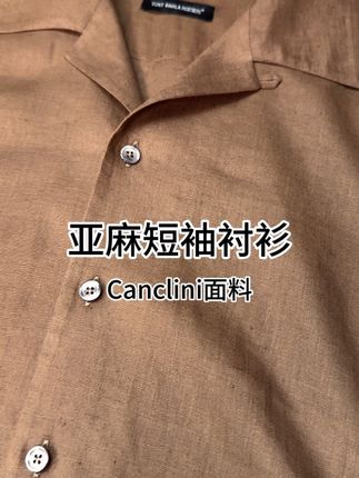 这款亚麻衬衫,我们用的是意大利Canclini的面料,单件定制的工艺。#高定系列 #高级感穿搭 #品质男装 #亚麻男装 #亚麻衬衫