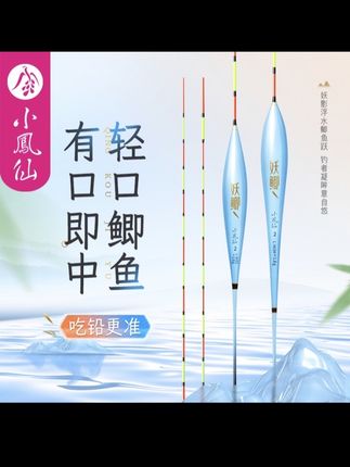 #浮漂 #浮漂鱼漂 #钓鱼人 #鱼漂 #小凤仙浮漂