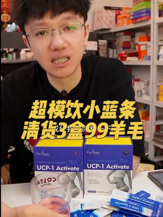 管不住嘴的,早上空腹来一条,清货拍3盒99管3个月!#超模饮 #精致女人必备 #仙女都在喝什么 #强烈推荐 #无限回购的宝藏单品