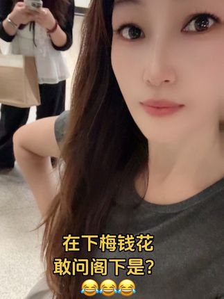 #长发飘飘的小姐姐 #情感共鸣 #文案馆  在下梅钱🌹 敢问阁下是? 😂😂😂
