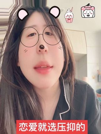 我支持我们老实人#内容太过真实 #恋爱 #日常唠嗑 #丽丽大王 #压抑 @贵州习酒 #习酒2025短视频大赛