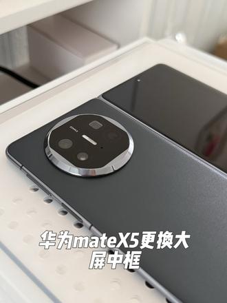 #创业日记 华为matex5爆改日记 #手机