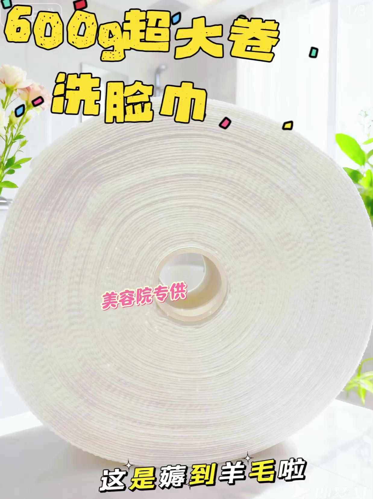 赶紧来薅这款洗脸巾 啦!超大卷,超厚实, 超吸水 ,超柔软, 超舒适 !零添加放心使用 。 #洗脸巾用起来 #好物推荐🔥 #生活必备 #生活用品 #家用好物