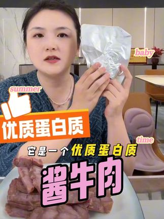 老卤配方,酱牛肉👍 #小玉一家人 #源头工厂 #健康美食 #懒人必备 #健康食品 @广结良友 @曼莉 @小玉一家人