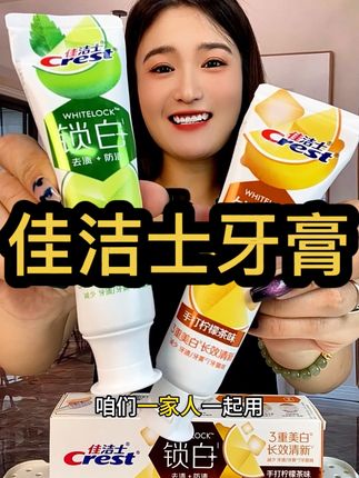 平时爱吃口味重,口气重一定要试试,嘴巴香香的!#佳洁士 #优惠活动火爆进行中 #清新口气 #质量杠杠滴 #超便宜超划算