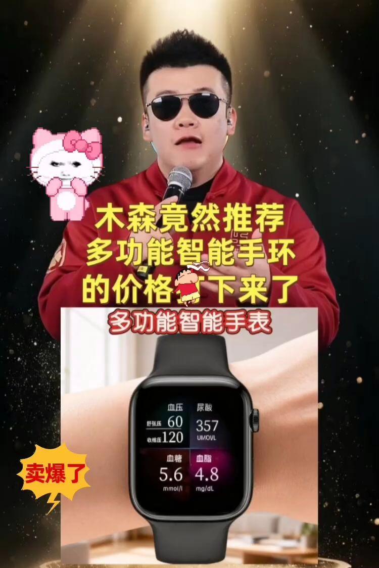 #智能手表 #强烈推荐 #健康 #超便宜超划算 #好物推荐🔥