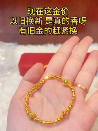 卖旧换新,老凤祥盛唐风华,带了谁不富贵!#秋冬氛围感 #珠宝人 #老凤祥珠宝