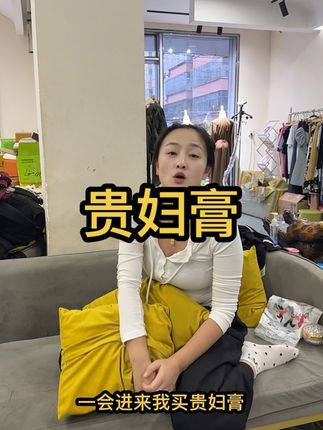 贵妇膏 补水保湿 提亮肤色坚持用皮肤会越来越好 超级好用~不卡粉不浮粉水水润润一整天~#好物推荐🔥 @抖音小助手