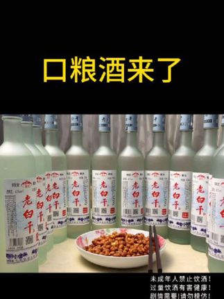 都知道今年白酒价格卷得厉害,没想到卷得这么厉害,100 块不到的价格居然到手 12 瓶,这个羊毛不薅白不薅#口粮酒 #白酒#衡恩老白干#老白干